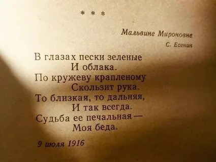Матершинное стихотворение есенина