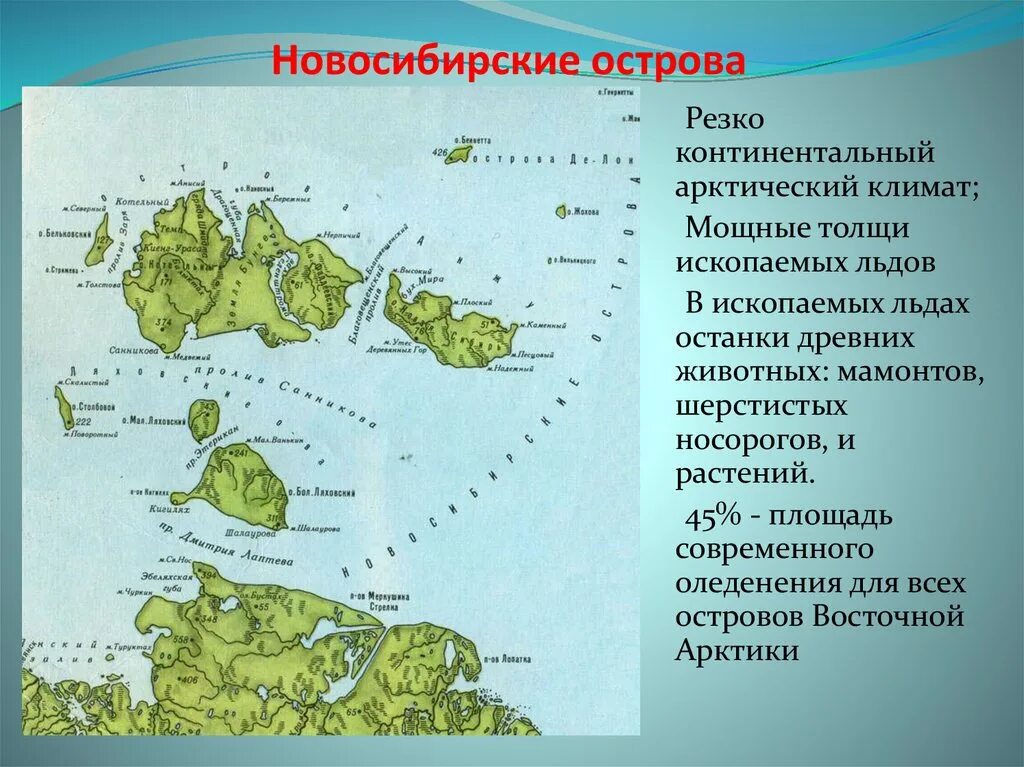 Архипелаг краткое содержание по главам. Архипелаг Новосибирские острова на карте. Карта новосибирских островов в Арктике. Новосибирские острова географическая карта. Остров Котельный, архипелага Новосибирские острова.