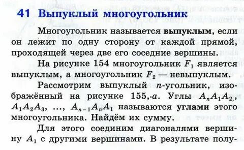 Определение многоугольника геометрия