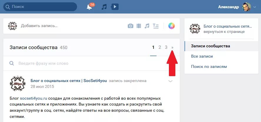 Записи сообщества ВК. Запись сообщества. Записи для ВК.