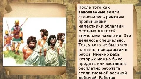 Потомки древнейших жителей рима называли