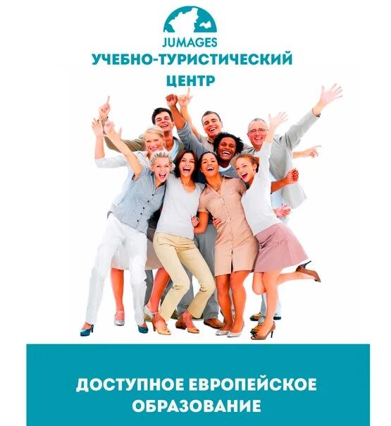 Образовательно туристический центр