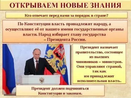 Кто принадлежать закон. Плохой закон. Кто принадлежать закон. Ротшильд дайте мне управлять деньгами страны. Право veto.