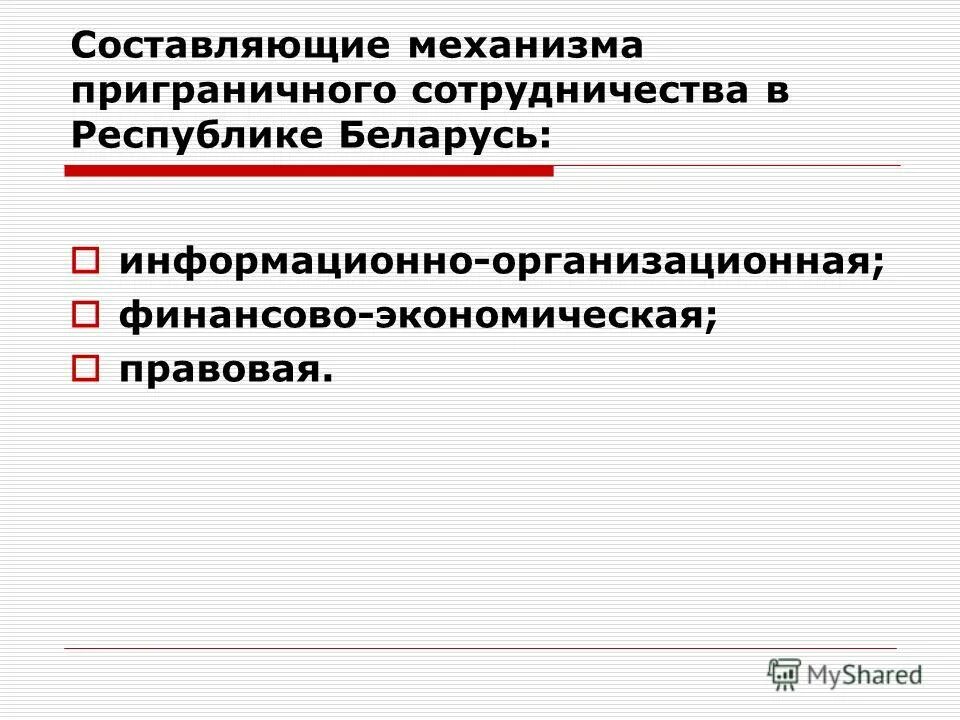 Как составить механизм. Кинематические пары тмм. Теория механизмов и машин кулиса схема. Кинематические схемы рычажных механизмов. Плоская кинематическая цепь.