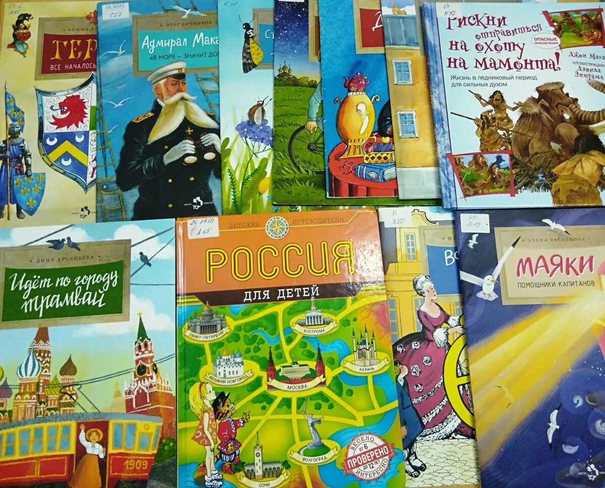 научно познавательная литература для детей. научная литература для детей. научно познавательная литература. энциклопедия школьника. особенности научно познавательной литературы.