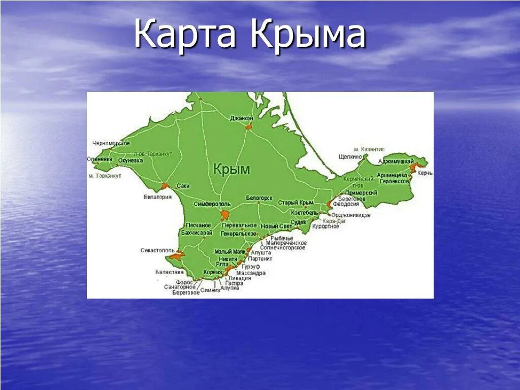 Крым это российский город. Карта Крыма. Крым на карте России. Полуостров Крым на карте. Крым карта Крыма.