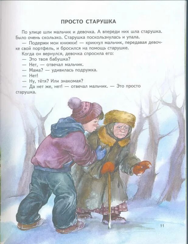 Интересные истории из жизни людей. Рассказы простых людей. Интересные истории из реальной жизни. Тургенев записки охотника бежин луг. Короткие рассказы.