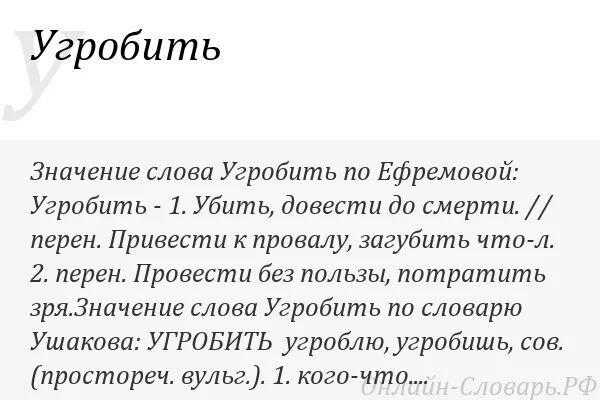 Помощь значение слова