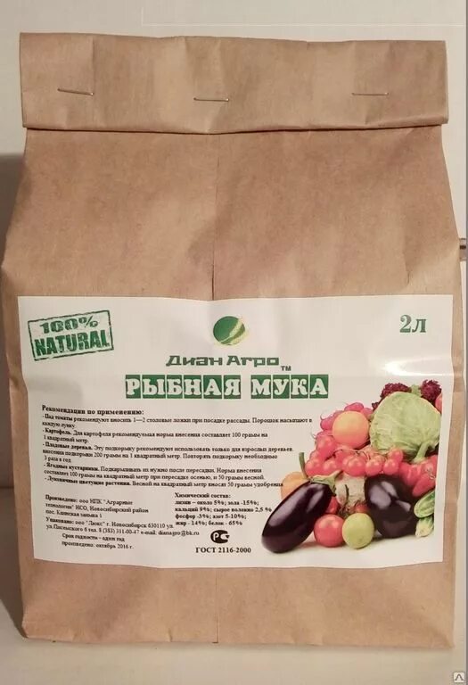 Порошок рыбы. Рыбная мука кормовая добавка 500гр. Рыбная мука для перцев. Рыбная мука, 500 г. Рыбная мука для перцев.