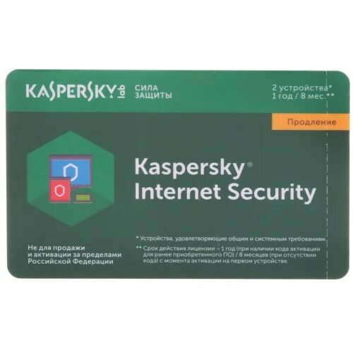 Kaspersky internet security 2. Карта касперский. касперский продление. антивирус kaspersky internet security 2 устройства на 1 год продление. касперский интернет секьюрити продление на 2 устройства.