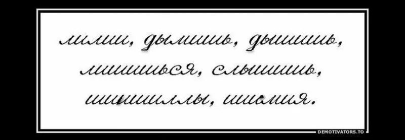 Русский курсив шиншилла. Шиншилла почерк. Шиншилла прописью. Русский курсив для иностранцев. Шиншилла слово