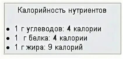 Сколько калорий гуси