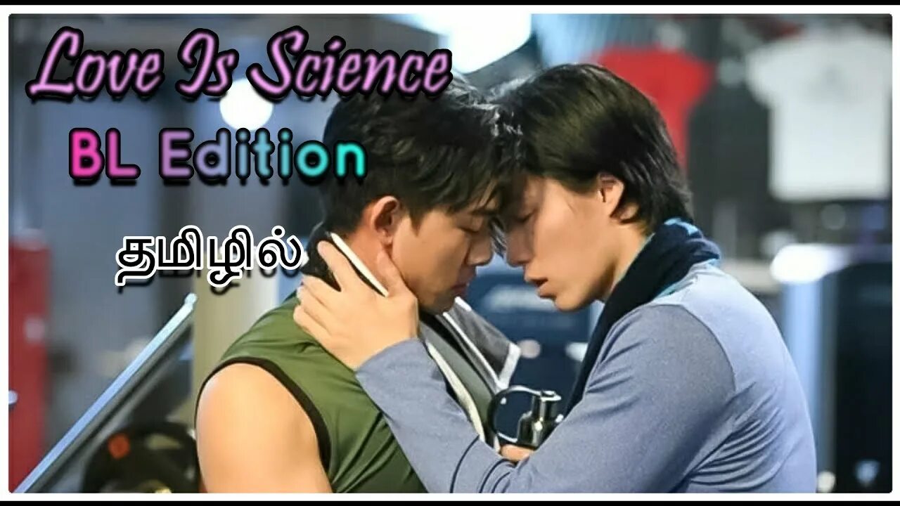 Любовь это наука дорама. Любовь это наука дорама. Вэнь и марк. Любовь это наука марки оуэн. Любовь это наука дорама bl марк и оуэн.