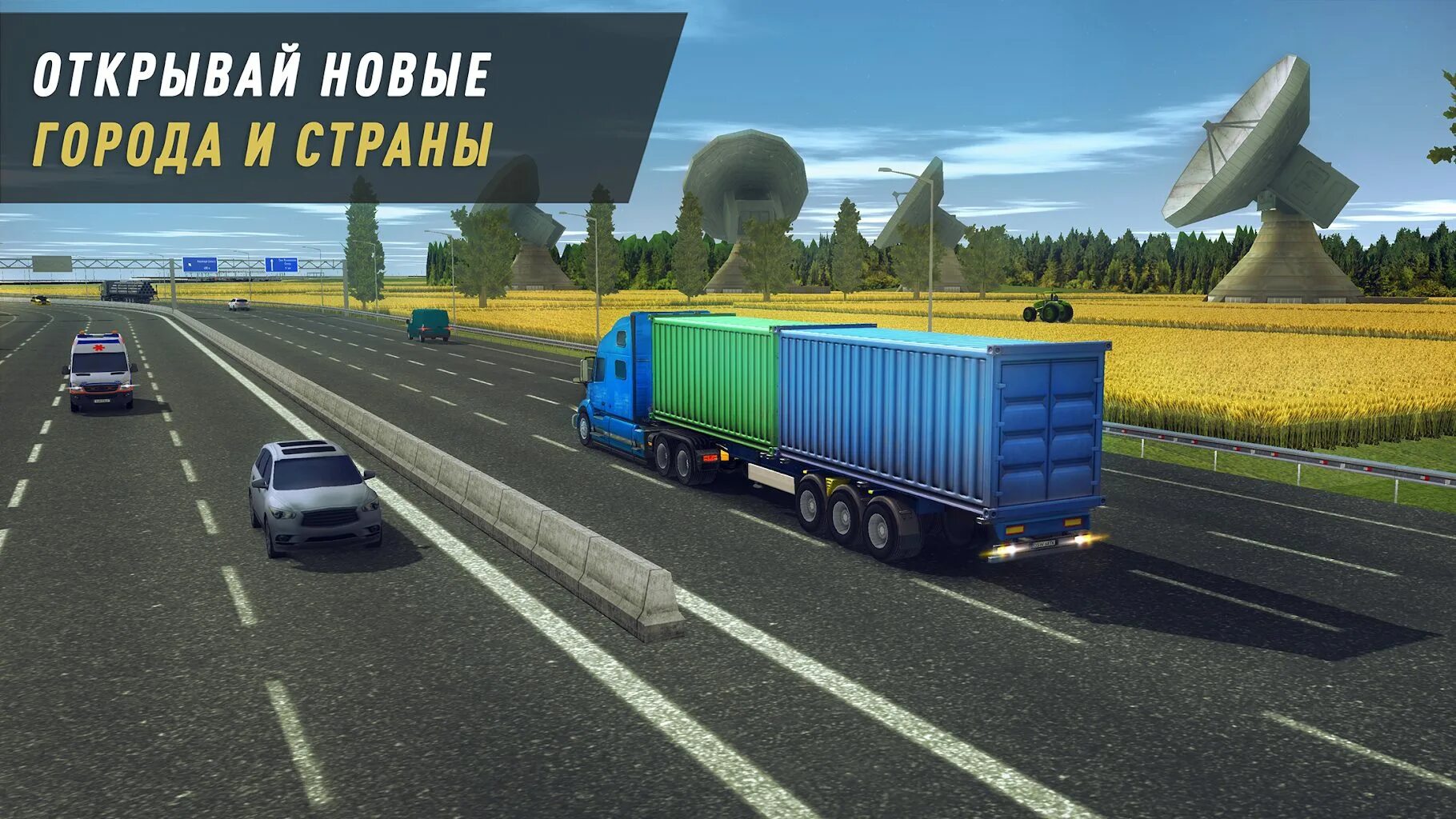 Дальнобойщики симулятор Truck Simulator. Дальнобойщики Euro Truck Simulator 2019. Truck World дальнобойщики. Симулятор дальнобойщика на андроид.