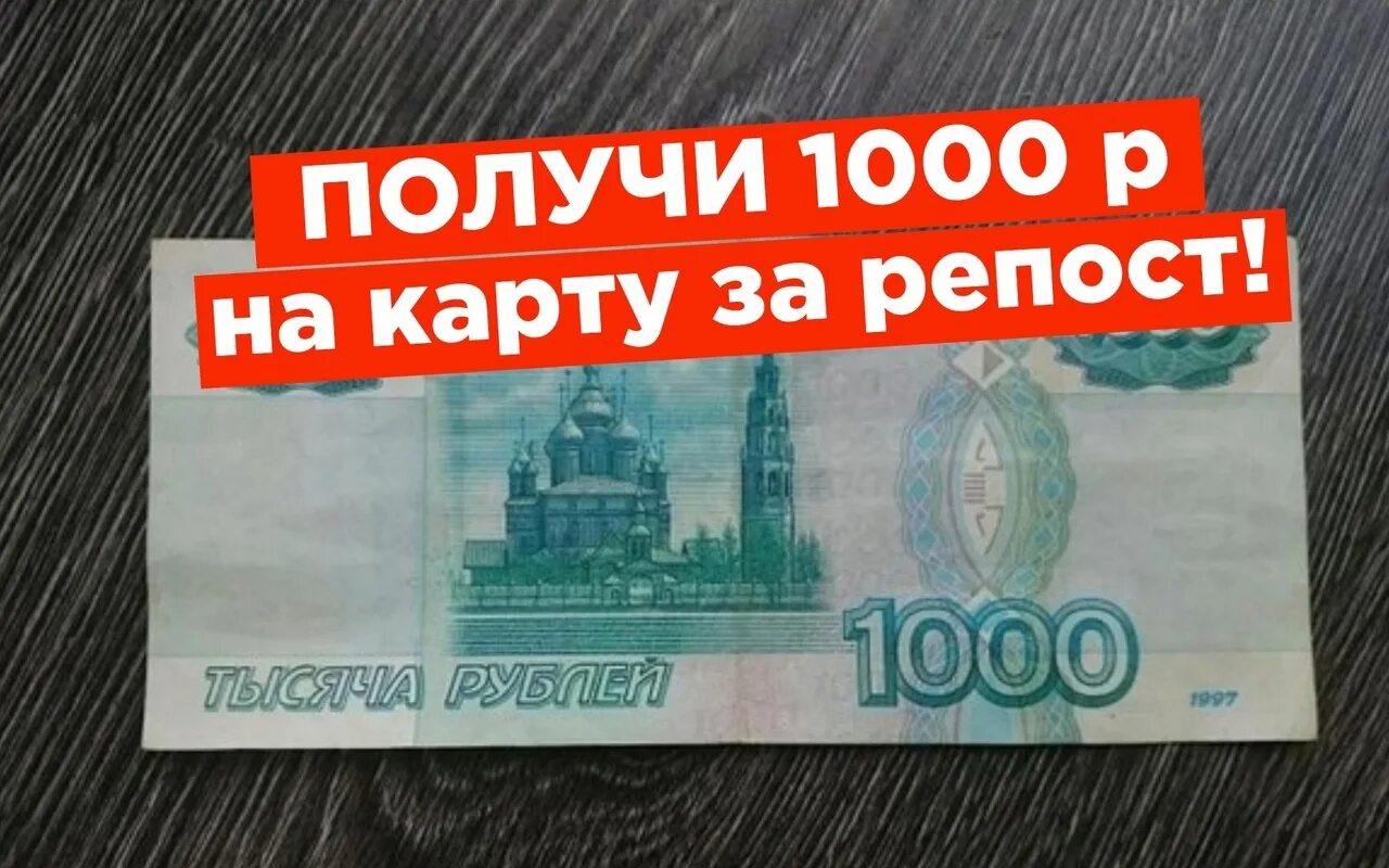 Взять 1000 рублей срочно