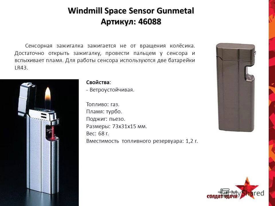 Баллончик для топлива zippo canister. Составные части зажигалки. Принцип работы зажигалки. Пьезоэлемент в зажигалке схема. Схема зажигалки пьезо пьезоэлемента.