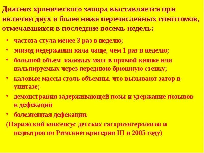 Недержание кала у детей причины. Недержание кала лекарства. Диета при недержании кала у детей. Лекарства при недержании кала у пожилых людей.