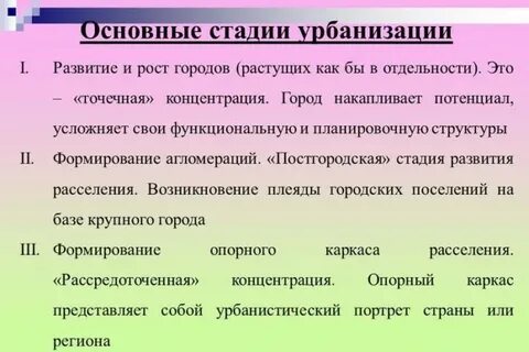 Ведущие признаки урбанизации