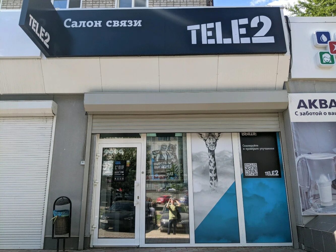 Магазин стелс в сургуте номер телефона. Ленина 69/7 киров. Теле2 киров работа. Консультант теле2. Tele2 россия.