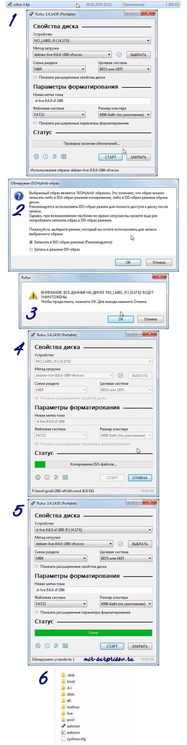 Программа для создания загрузочной флешки windows 7. Идентификатор съемного носителя. Загрузочная флешка windows. Программа rufus. Руфус инструкция.