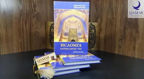 Умра книга