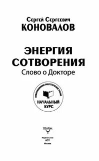 Книга энергия