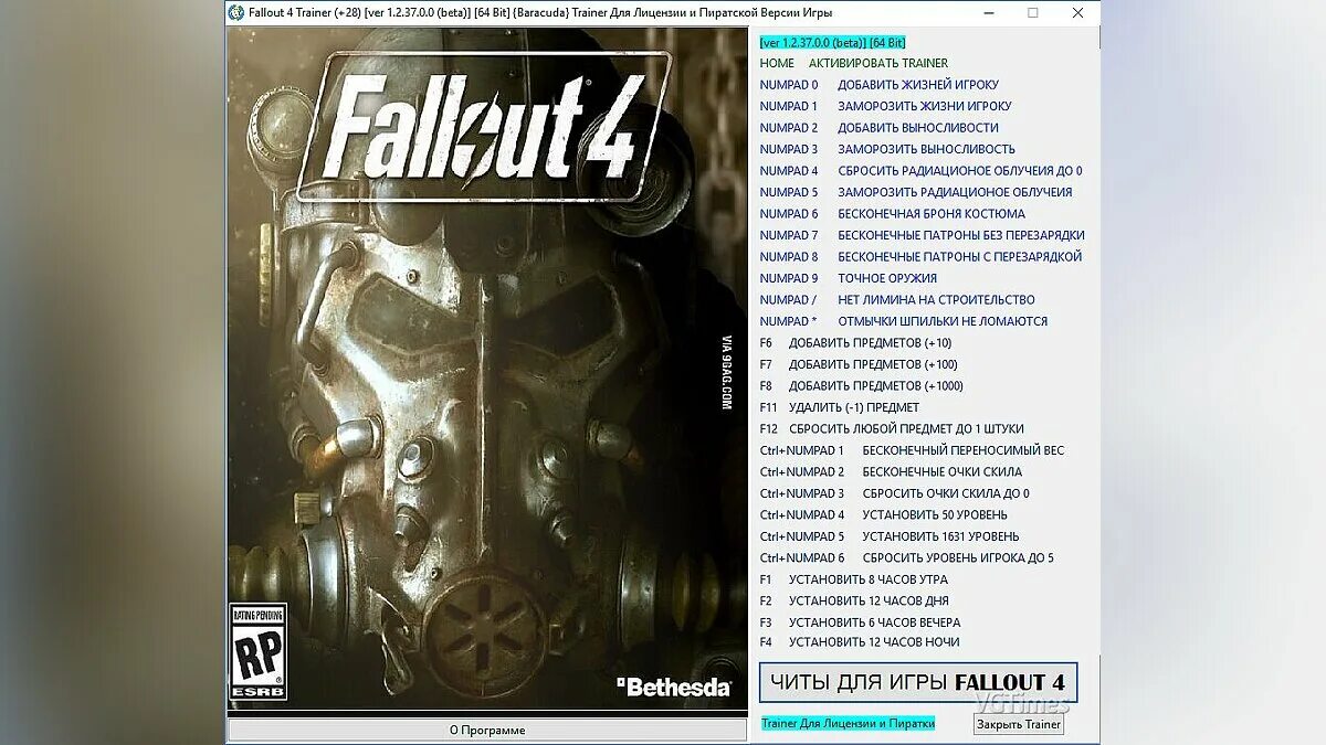 Fallout 4 трейнер 1.10 163.0 1. Fallout 4 коды. чит коды на фоллаут 4. fallout 4 читы коды. fallout 2 коды.