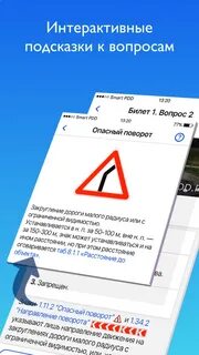 Как учить билеты