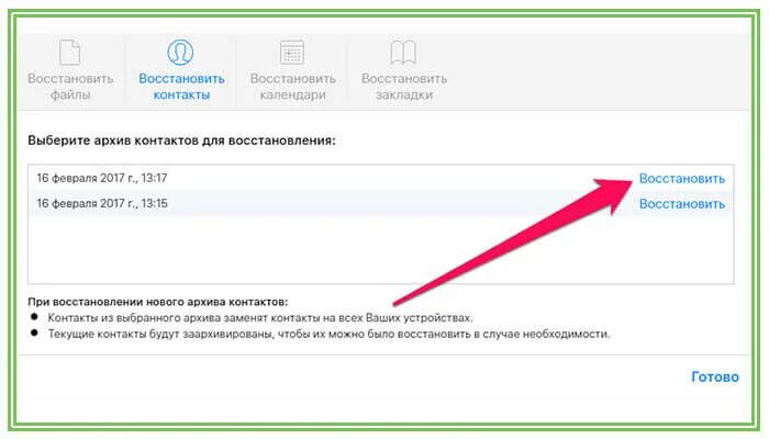 Как восстановить номера которые удалила. Как восстановить номера телефонов. восстановление удаленных контактов. как восстановить все номера. старые номера восстановить телефонные.