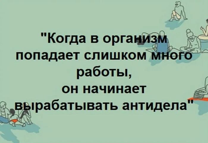 Безногий оказался в теле вторичного персонажа. Шутки про прокрастинацию. Смешные фразы прокрастинатора. Прокрастинация шутки. Смешные картинки про прокрастинацию.