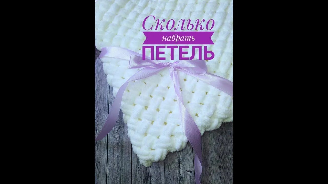 Плед из ализе пуффи сколько петель набрать. Плед из ализе пуффи плетенка расход. плед из ализе пуффи расход 5 мотков. ализе пуффи плетенка пледколитчество петель. плед из ализе пуффи расход.