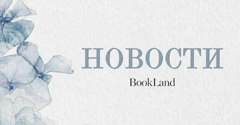 невыносимая шестерка тристы пенелопа