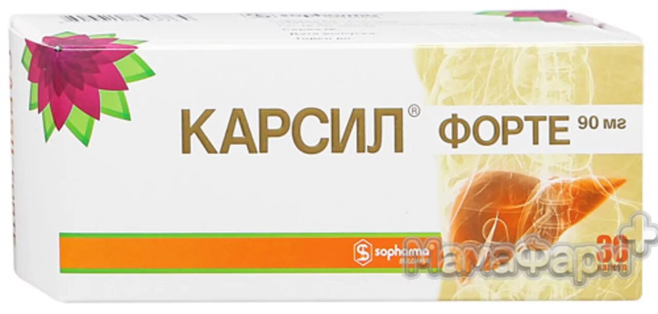 Карсил форте 90мг. Карсил форте капс. 90мг №30. Капсулы карсил 90 мг. Карсил форте капс. 90мг 30 шт. Карсил форте купить