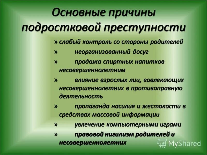 Правонарушения несовершеннолетних причины профилактика