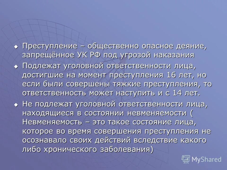 общественно опасное деяние пример. преступления небольшой тяжести. преступление общественно опасное деяние. преступление общественно опасное деяние. преступление запрещается ук рк под угрозой.