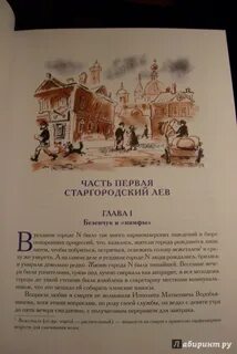 Истории из жизни города колоколамска