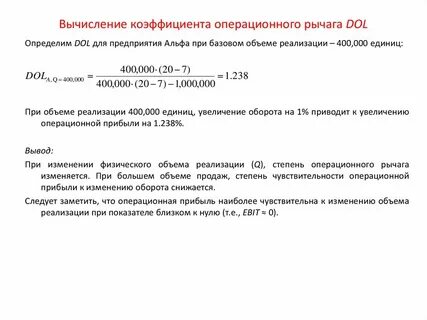 Финансовый рычаг формула по балансу