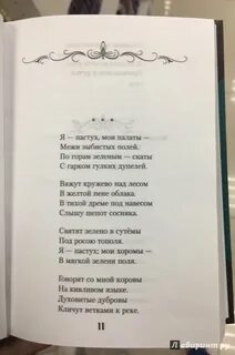 Есенин туча