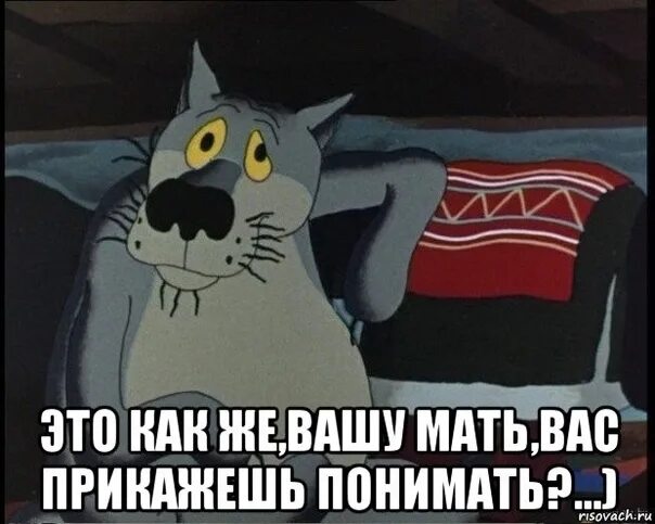 Что значит выражение ну ну