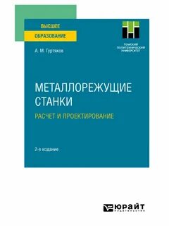 Для вузов 6 е