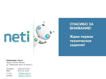 Телефон 843