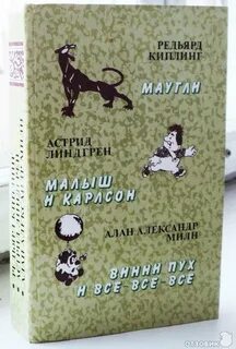 Маугли винни пух