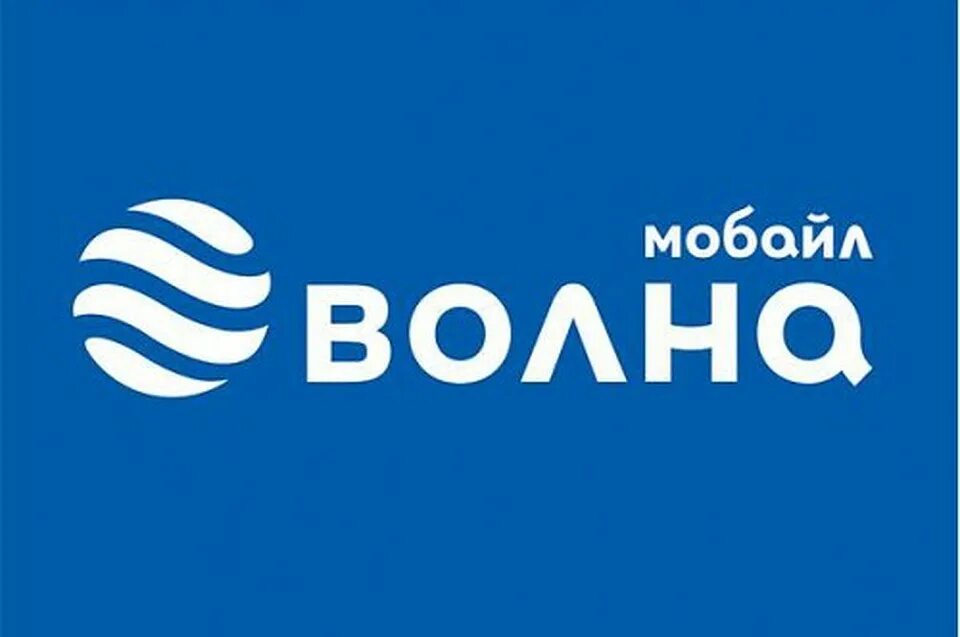 Волна мобайл. Значок волна мобайл. Волна Крым мобильный оператор. Оператор волна логотип. Пополнить телефон волна