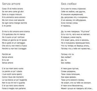 Лашате ми кантаре текст на русском