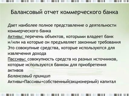 Наиболее полное представление