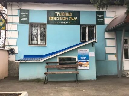 Столовая сергиев посад