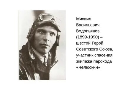Содержание летчик
