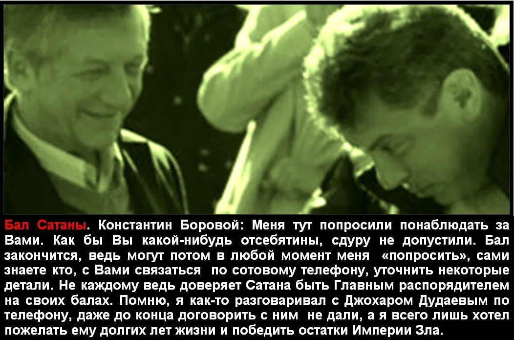 Бал у булгакова. Бал сатаны огонь. Анализ эпизода мастер и маргарита. Бал воланда мастер и маргарита фильм. Бал сатаны.