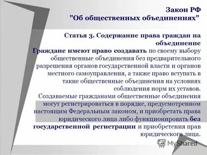 Без объединения