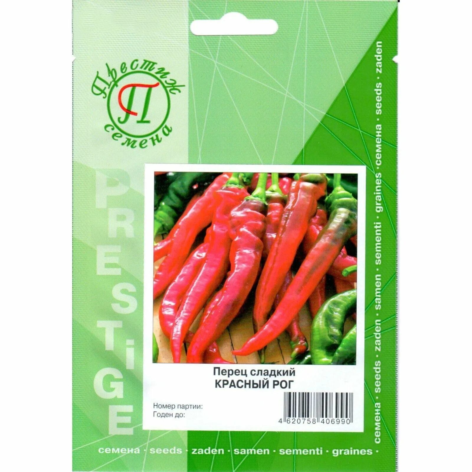 Перец рог характеристика и описание сорта. Семена горького перца бараний рог. Перец острый бараний рог 0,25г. Горький перец бараний рог. Перец бараний рог семена.